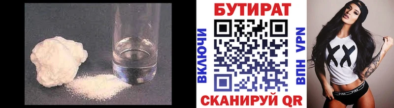 Бутират жидкий экстази  закладка  Каменногорск 