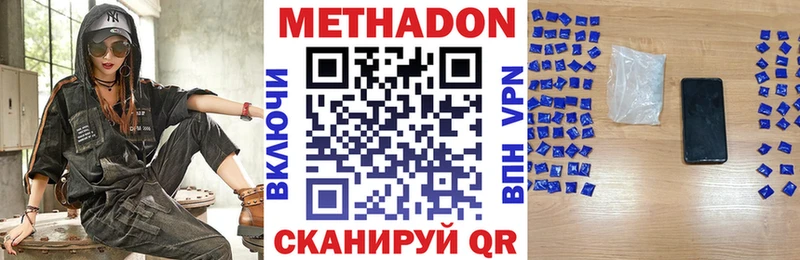 МЕТАДОН VHQ  Каменногорск 